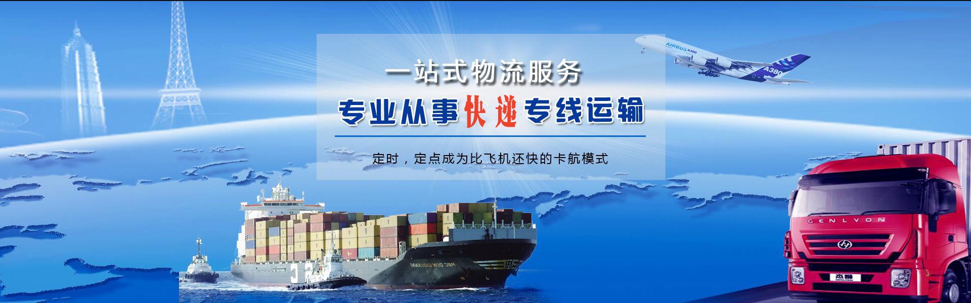 郴州到加拿大物流公司-郴州至加拿大物流专线-郴州空运到加拿大-优时通物流有限公司