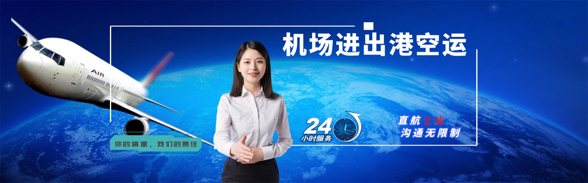 郴州到加拿大物流公司-郴州至加拿大物流专线-郴州空运到加拿大-优时通物流有限公司