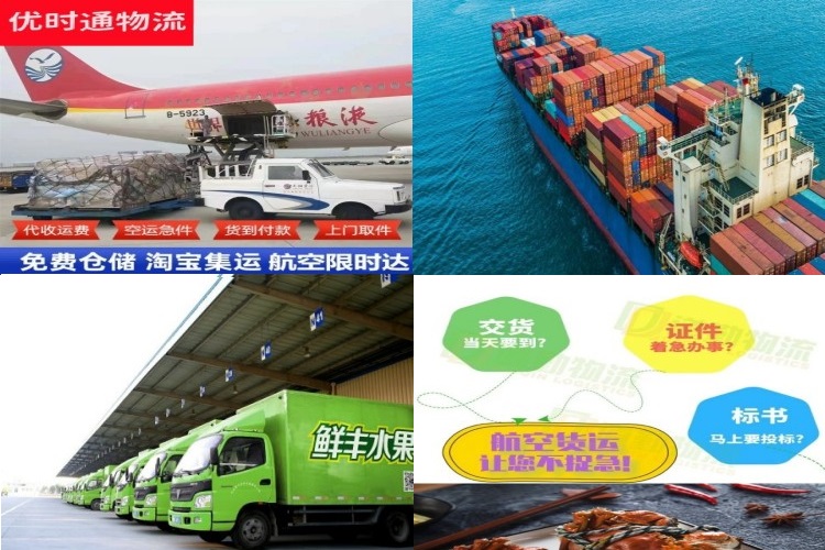 郴州到加拿大航空货运公司-郴州到加拿大物流专线